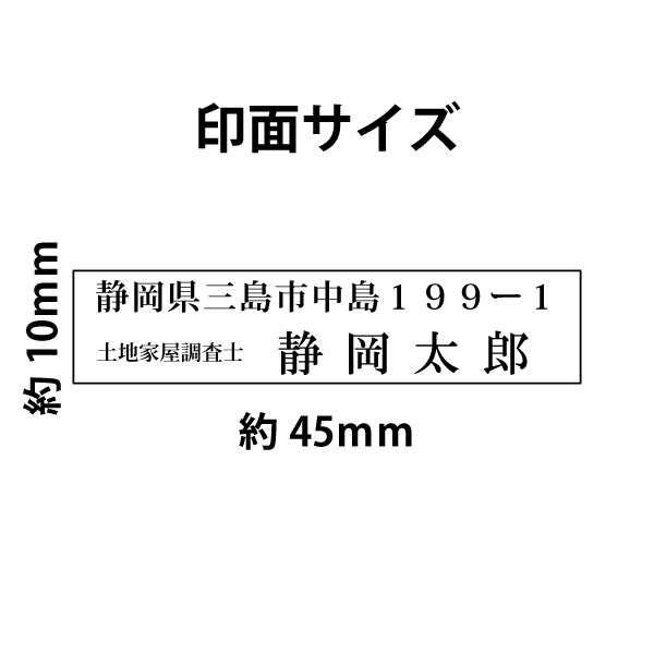 委任状用2行（特注商品）