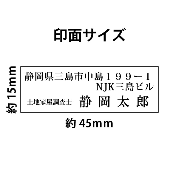 委任状用3行（特注商品）