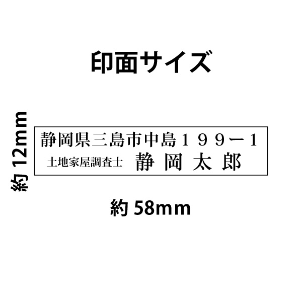 住所判2行（特注商品）