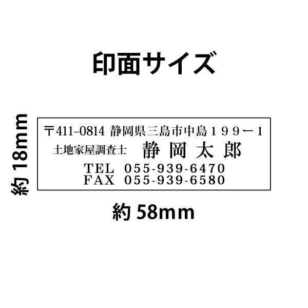 住所判4行（特注商品）